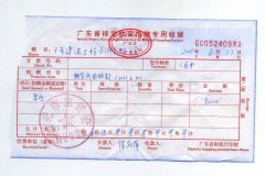 2011扶贫济困日，“广东建诚”捐款53000元